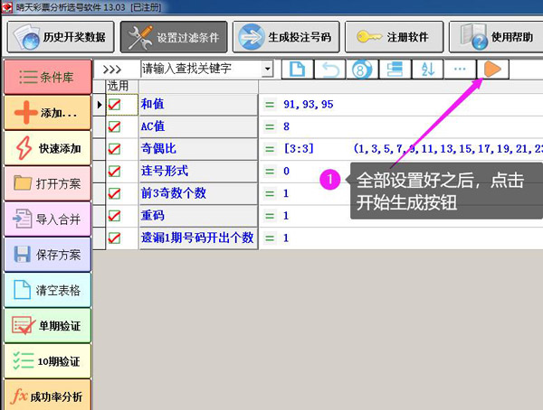 �������ò���13